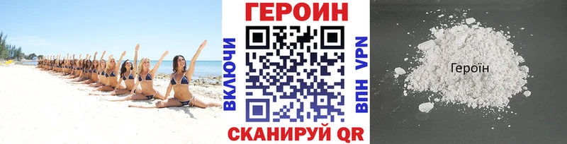 Героин герыч Сысерть