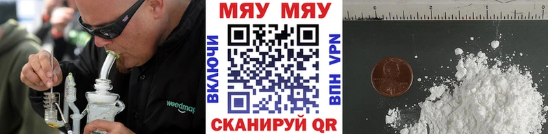 МЯУ-МЯУ кристаллы  где найти   Сысерть 