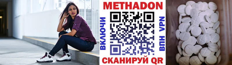 МЕТАДОН methadone Сысерть